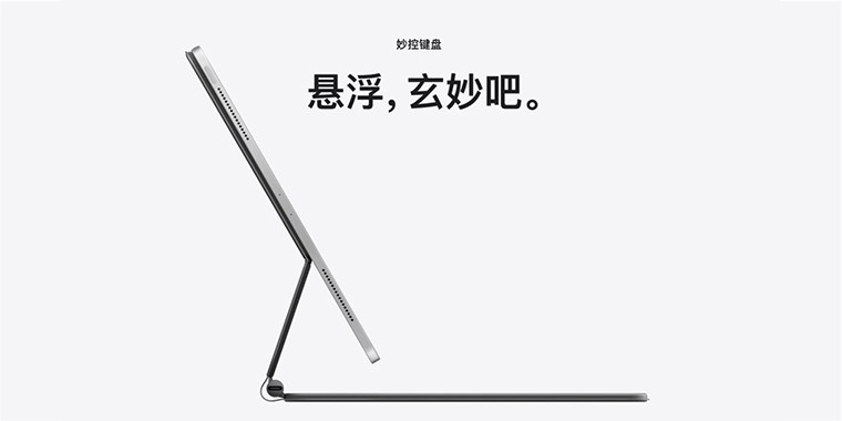 新款iPad Pro來了!設計師:買前生產力,買后愛奇藝。