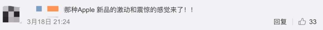 新款iPad Pro來了!設(shè)計師:買前生產(chǎn)力,買后愛奇藝。(圖12)