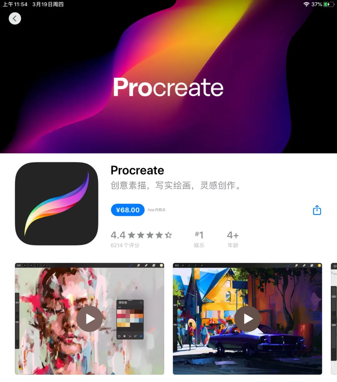 新款iPad Pro來了!設(shè)計師:買前生產(chǎn)力,買后愛奇藝。(圖20)