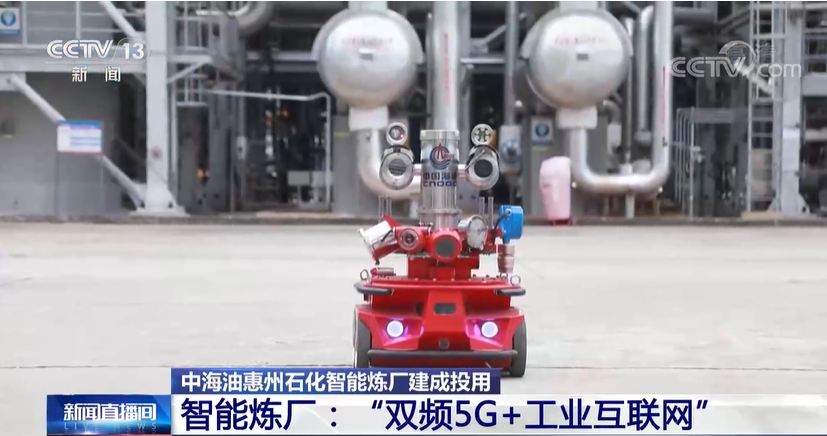 匠品助力中國首個“雙頻5G+工業互聯網”智能煉廠(圖3)